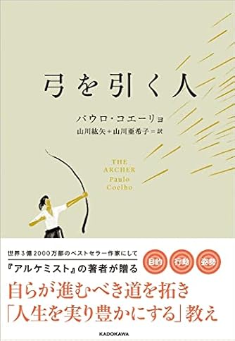 パウロコエーリョ　18冊セット パウロコエーリョ 18冊セット パウロコエーリョ 18冊セット パウロ