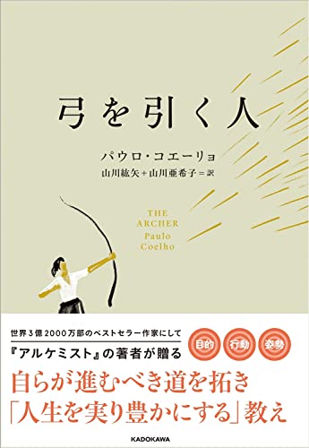 パウロコエーリョ　18冊セット パウロ・コエーリョ 書籍 一覧 通販｜ブックオフ公式オンライン