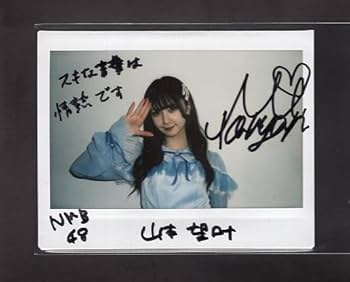 Amazon.co.jp: NMB48 山本望叶 直筆サイン入り チェキ 1枚 麻雀 Amazon.co.jp: NMB48 山本望叶 直筆サイン入り チェキ 1枚 麻雀