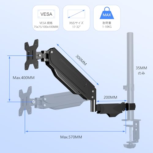 Pholiten 支柱取付け シングルモニターアーム ガス式ディスプレイアーム 2関節型 35ＭＭポール取り付け 13-32インチ対応 耐荷重10kg 75/100mmVESA対応 MD8411DB