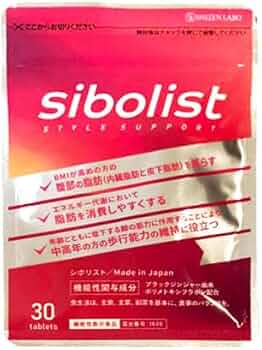 【12袋set】【新品未開封】シボリスト sibolist☆気になっていたサプリ 12袋set】【新品未開封】シボリスト sibolist☆気になっていたサプリ
