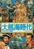 大航海時代II メガドライブ版 Amazon.co.jp: 大航海時代2 MD 【メガドライブ】 : Video Games