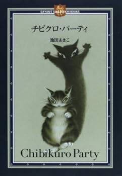 Tankobon Hardcover ????·???? (Dayan’s collection books) [Japanese] Book