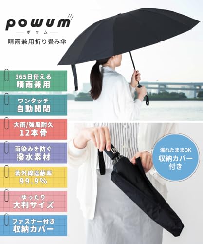 Amplimle 【強化12本骨・耐風傘・ワンタッチ瞬間開閉】【逆折り式＆サイドファスナー付き傘袋で収納も楽々】 自動開閉 逆折り式 晴雨兼用 折りたたみ傘 耐風 耐久 耐水 撥水 遮光 遮熱 強風対応 豪雨対応 密度ポリエステル UVカット 99.9% 日傘 紫外線対策 男女兼用 大判サイズ メンズ レディース [2]