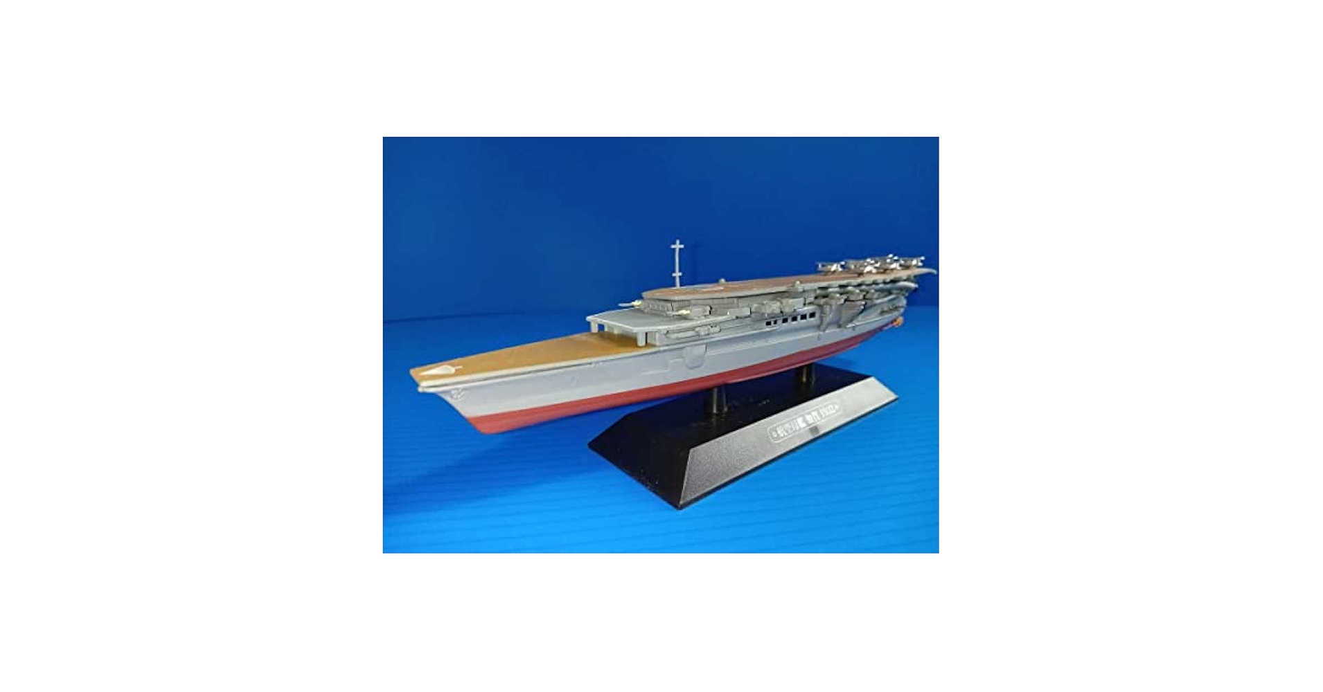 Amazon | デアゴスティーニ 世界の軍艦 No10 帝国海軍航空母艦