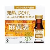 【第2類医薬品】ツムラ漢方内服液麻黄湯 30mL×3 ×5