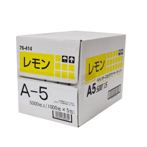 【断裁加工品】大王製紙 ダイオーマルチカラーペーパー(色付きコピー用紙) A5サイズ 5000枚 レモン