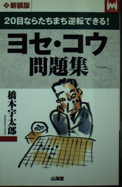 Amazon.co.jp: 橋本 宇太郎: 本、バイオグラフィー、最新アップデート
