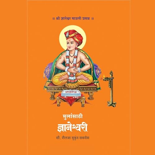 Mulansathi Dnyaneshwari [Marathi Edition] (Authored by Shailja Mukund Sabnis) episode artwork
