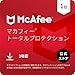 マカフィー トータルプロテクション 3年1台版 2025 | セキュリティ対策ソフトウェア、アンチウイルス、セキュアVPN、パスワードマネージャー、IDモニタリング | オンラインコード版 | 自動更新付きサブスクリプション