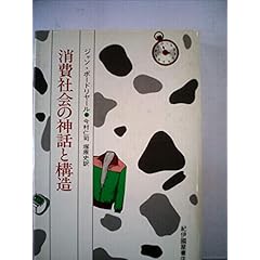 Amazon.co.jp: 古書: 本: 総記, 哲学, 歴史, 社会科学, 自然科学