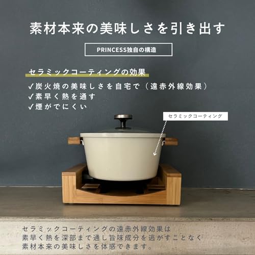 Princess マルチグリルポット TableFondue&FryPure