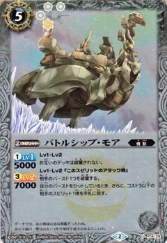 Amazon.co.jp: バトルスピリッツ バトルシップ・モア/メガデッキ 魔王