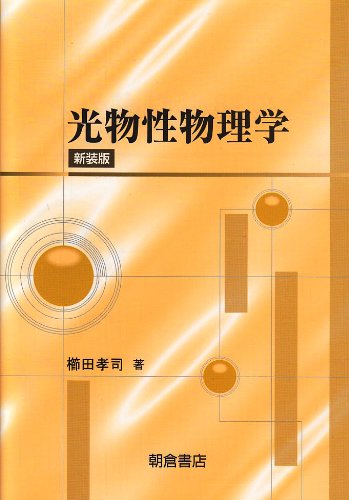 ドルーデモデル ローレンツモデルについて詳しく書かれている文献のカテゴリーとは Sin Utopia