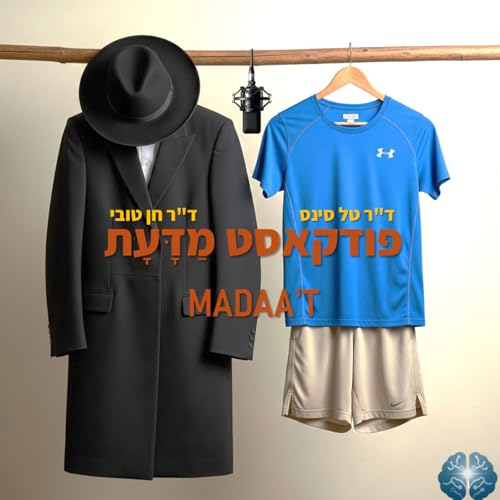 "פרק 25 - ט"ו בשבט "שתיקת הצמחים