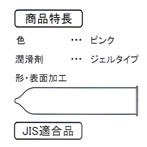 業務用コンドーム オカモト ハートアンドハート Lサイズ 144個入 - 画像2