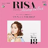 リサアレンジ THE BEST エイムック