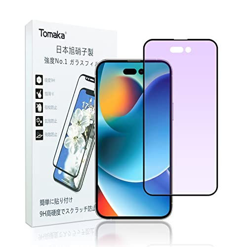 【ブルーライトカット】 iPhone14 Pro用 ガラスフィルム ブルーライト Tomaka アイフォン14プロ液晶保護 フィルム 強化ガラス 炭素繊維 3D全面保護 視力保護 抗菌 フィルム【硬度9H/指紋防止/気泡ゼロ/干渉しない/貼り付け簡単/3D