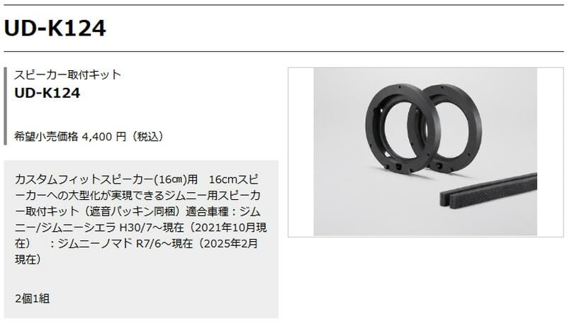 Amazon.co.jp: TS-C1640S+UD-K301+UD-K124ジムニー/シエラ/ノマド