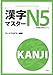 Produktbild KANJI MASTER N5