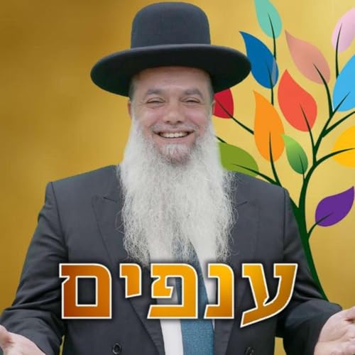 『הרב יגאל כהן - שיעורים שבועיים』のカバーアート