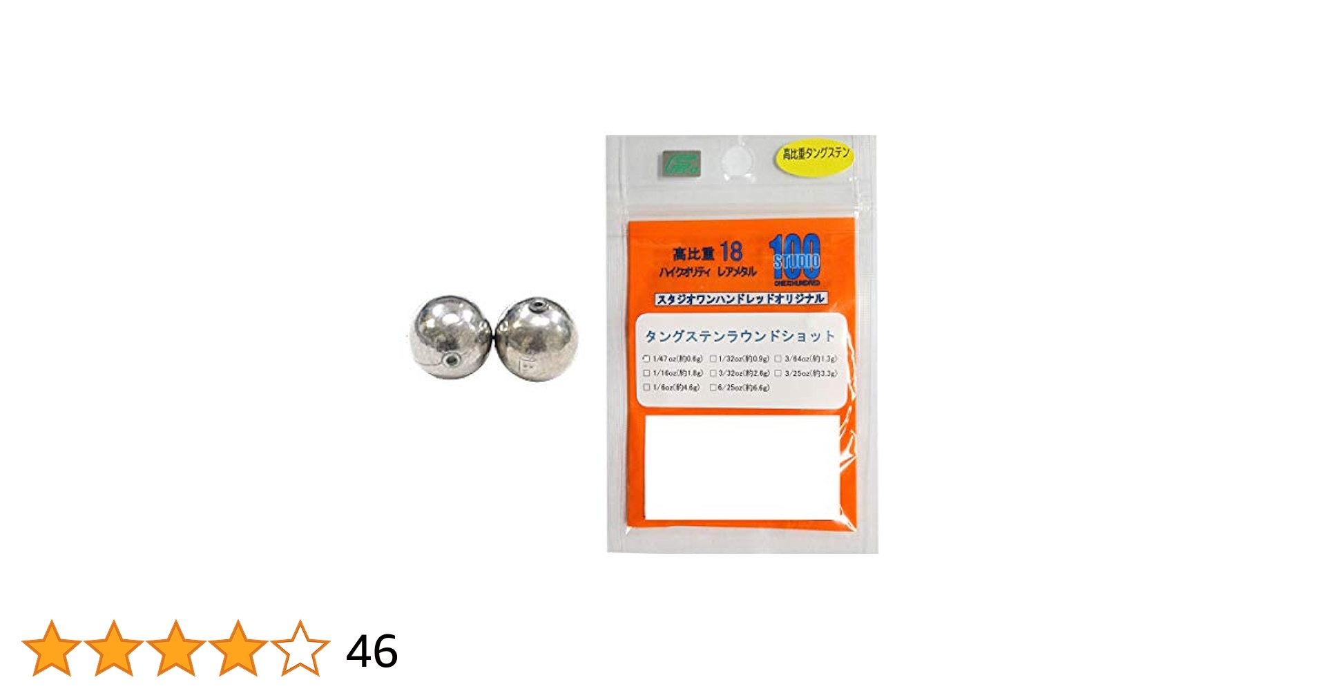 タングステンシンカー ボールショット チェブラシカセット　専用出品 タングステンシンカー ボールショット チェブラシカセット 専用出品