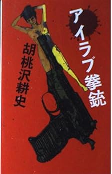 Paperback Shinsho ?????? Book