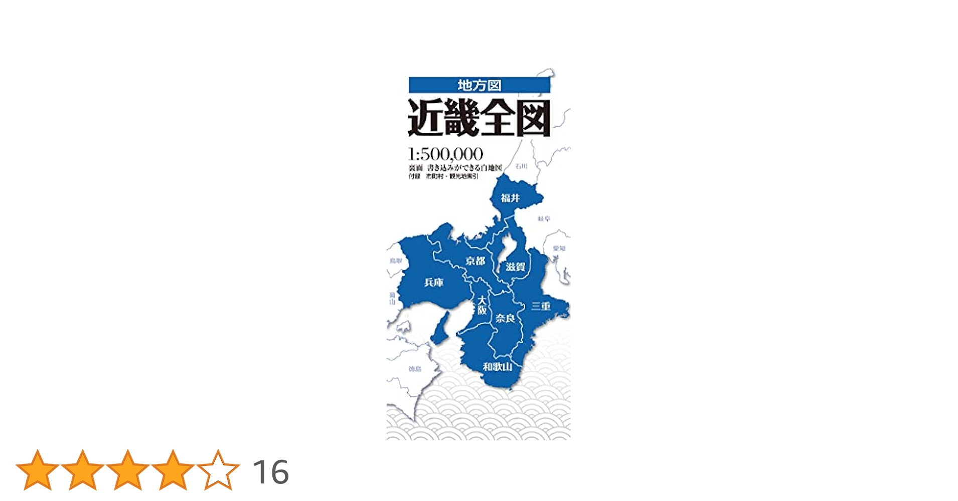 日本地理景観2(写真)ー中部・近畿編 (1937年) 日本地理景観2(写真)ー中部・近畿編 (1937年) 地方図 近畿全図