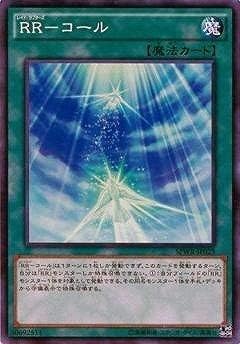 Amazon Co Jp 遊戯王 第9期 Spwr Jp025 ｒｒ コール スーパーレア ホビー