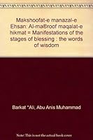 Makshoofat-e-manazal-e-ehsan, al-maroof, Maqalat-e-himat =: Manifestations of the stages of blessing, the words of wisdom 0905773047 Book Cover