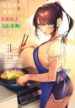 17歳からやり直すプロポーズ 1 (芳文社コミックス) | 板場広志 |本