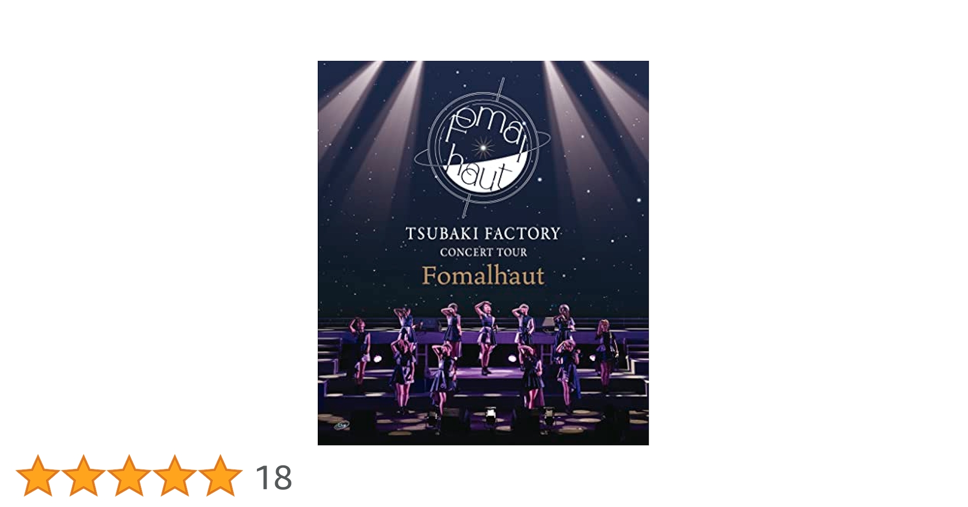 Amazon.co.jp: つばきファクトリー CONCERT TOUR 〜Fomalhaut