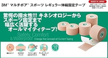 あ*ん様 3M Multipore Sports テーピング 50mm 18巻 スリーエム ジャパン マルチポアスポーツレギュラー伸縮固定