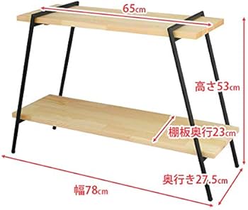 Amazon｜North Orange アイアンラック 2段 見せる収納 天然木 パイン材