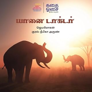 Yaanai Doctor (Tamil Edition) cover art