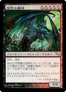 mtg 日本語版 Amazon.co.jp: マジックザギャザリング MTG 混成 日本語版 復讐