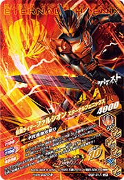 Amazon.co.jp: ガンバライジング GG2-017 仮面ライダーファルシオン