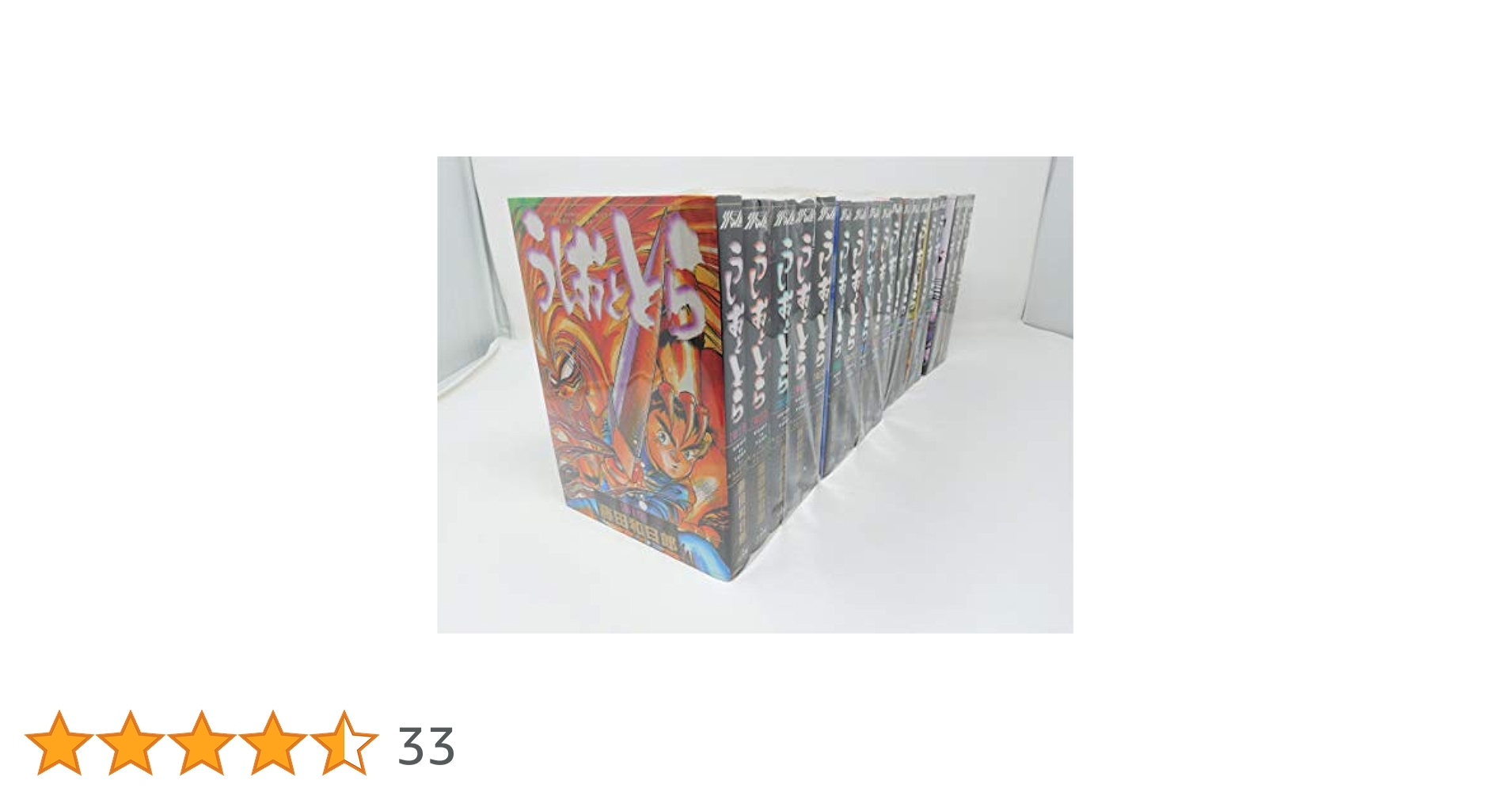 うしおととら　完全版 全18巻完結セット 藤田日和郎 うしおととら全18巻完結(ワイド版)(My First WIDE) [マーケット