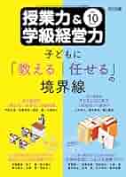 講座 日本の学力 15 学校経営 講座 日本の学力 15 学校経営 講座 日本の学力 15 学校経営 講座