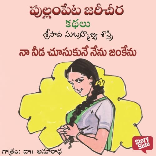 Na Needa Chusukune Nenu Jankenu copertina
