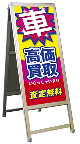 A型看板 signkingdom_c1-lk