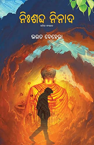 Nishabda Ninada (Oriya Edition)