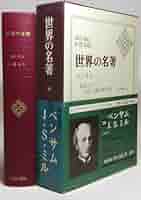 哲学原論/自然法および国家法の原理 + ハイテクを読む 哲学原論/自然