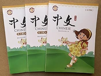 Textbook Binding ?????????9?(??, 1?, ????A, B???), Jinan University’s Zhongwen (Chinese) Vol. 9 (New Version, 1 set incl. textbook and exercise A & B) [Simplified_Chinese] Book