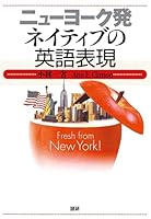 English expressions from New York native ISBN: 4876151482 (2007) [Japanese Import] 4876151482 Book Cover