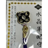 武田神社御守り 水晶 配守