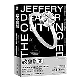 The Cutting Edge - Jeffery Deaver 