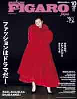 madame FIGARO japon (フィガロジャポン) 2015年10月号 madame FIGARO japon (フィガロジャポン) 2025年10月号［特集