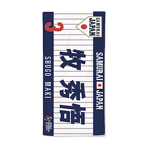 タオル 侍ジャパン」の人気商品一覧 | 安い商品を通販サイトから探す