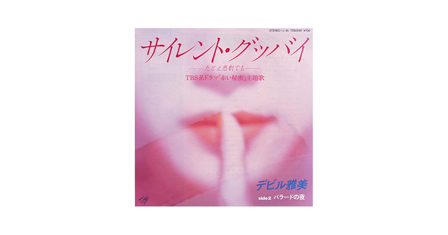 [未使用品 アナログレコード LP盤]　サノトモミ　サイレントフライト NDUtMzUyMy5qcGVn.jpeg